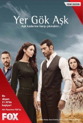 между небом и землёй турецкий сериал на русском языке все серии смотреть онлайн бесплатно