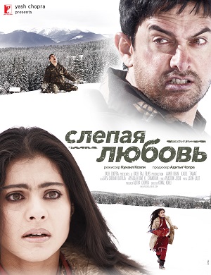 слепая любовь индийский фильм смотреть онлайн в хорошем качестве бесплатно на русском