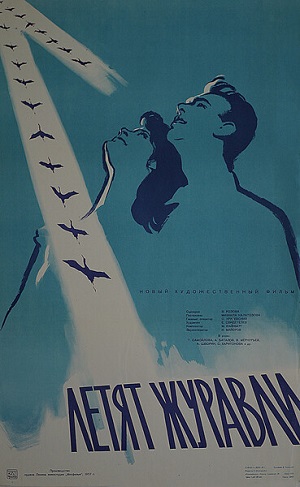 летят журавли фильм 1957 смотреть онлайн
