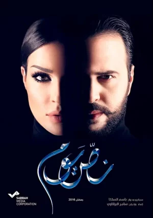 полдень арабский сериал смотреть бесплатно