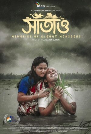 Воспоминания о печальных муссонах индийский фильм с русской озвучкой смотреть бесплатно